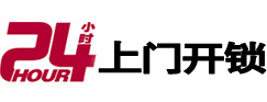 鄂伦春24小时上门开锁公司